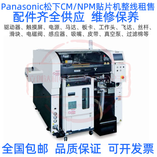 松下贴片机出租:NPM-D3A/TT2/W2,CM602单双轨道/二手高速模组设备
