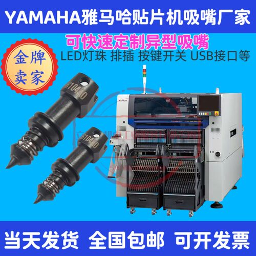 YAMAHA雅马哈YRM20吸嘴8106A 8107A KMX-M7717-A0X KMX-M7718-A0X