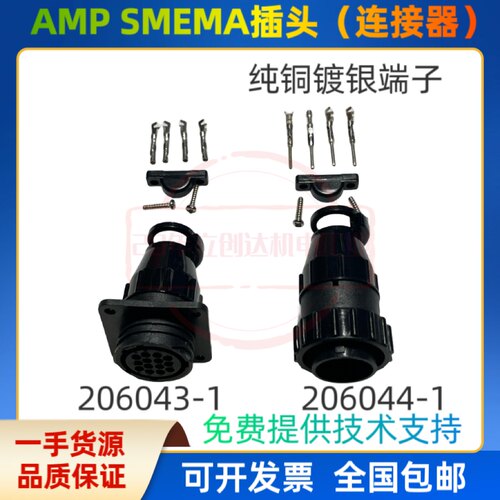 SMT联机信号线206044-1182649-1