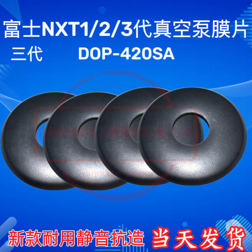 适用于富士NXT贴片机SMT配件3代真空泵保养包H66817 DOP-400SA SB