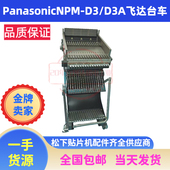 88mm PanasonicNPM贴片机工作头飞达台车 FEEDER4 飞达相机马达