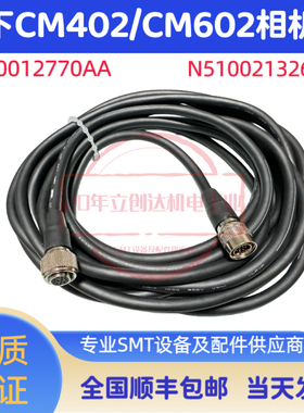 CM402602贴片机相机视频线N510012770AA KXFP6FQVA00 N510021326A