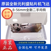 利盛贴片机飞达 原装 全新迪元 可定制新迪贴片机吸嘴配件feeder