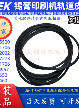 DEK125/265 Horizon 02I/03I印刷机轨道圆皮带传送带绿黑色187273