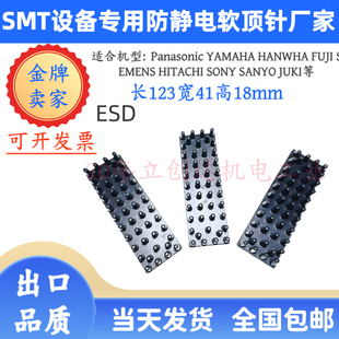 PIN耐磨可定制软支撑PIN SMT贴片机印刷机软顶针磁性防静电PCB