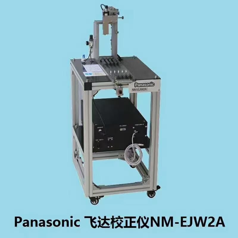 松下贴片机飞达校正仪NM-EJW2A