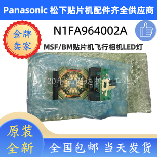 BM123头部飞行相机LED灯N1FA964002A BM贴片机MARK灯N510038350AA