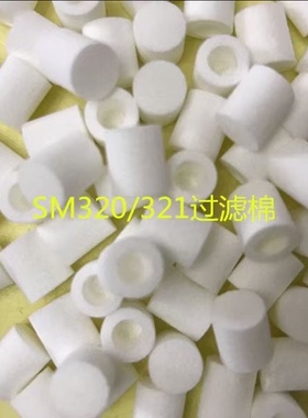 三星过滤棉SM321SM411SM421SM471SM481 韩华贴片机头部吸嘴过滤棉