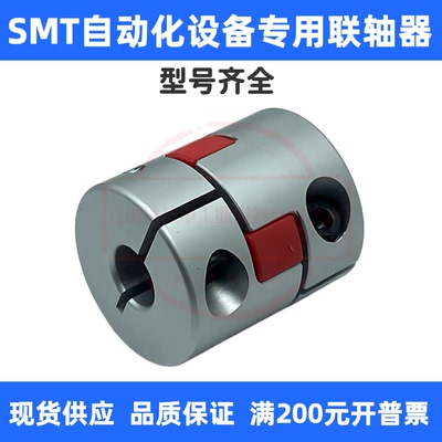 爱莎ERSA波峰焊回流焊配件143509联轴器 马达 传送皮带气缸213038