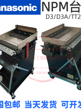 NPM-W2台车N610118830AA N610119860AA N610117732AA30站交换台车