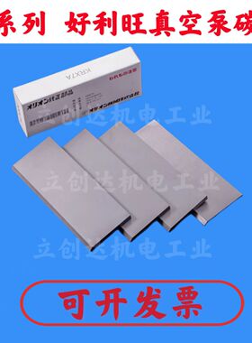 FUJI富士贴片机配件CP6 CP7 CP8 XP系列真空泵碳片H3103T SMT碳刷