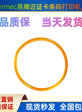 代用Intermec 易腾迈 3400 3440 3400E条码打印机皮带 橙色圆皮带