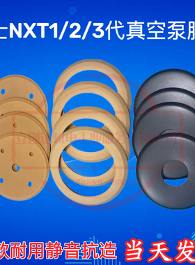 NXT 3代真空泵保养维修包H66817 DOP-400SA/400SB适用富士贴片机