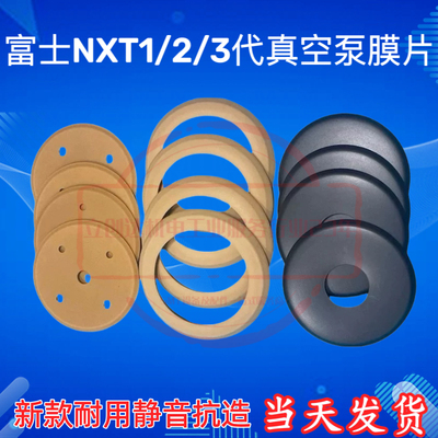 一代真空泵保养包维修包DOP-300SA H5448D适用FUJI富士NXT贴片机