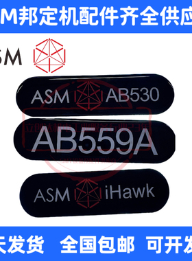 ASM固晶机配件AB559A邦定机配机标牌面板 排线碳片电磁阀感应器