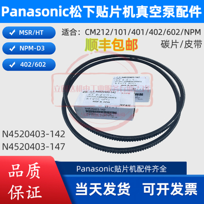 CM602真空泵碳刷N4520403-142