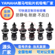 雅马哈贴片机吸嘴YS12 陶瓷吸嘴 304A YS24吸嘴301A302A 3.03A