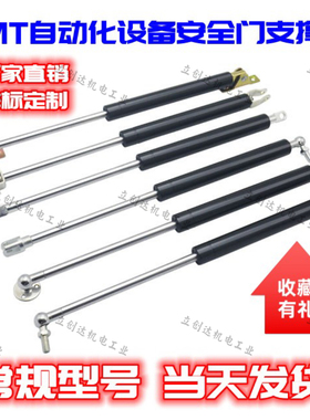 KY8030-2科样AOI SPI德律GKG印刷机德森和田古德日东环城支撑杆