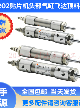 松下贴片机推料气缸CJ2WB16AB-T0775-15  CM202头部飞达顶料气缸