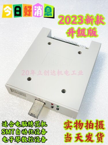 工业设备用仿真软驱-SFR1M44-LUN