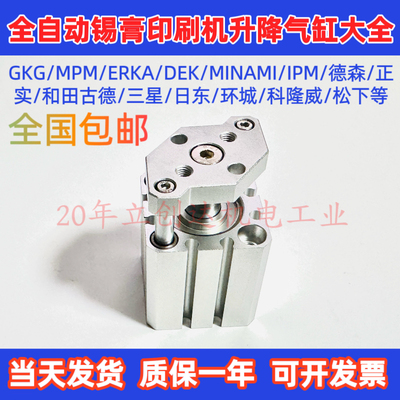 GKG和田古德DEK环城日东MPM气缸
