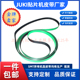 适用JUKI2070L轨道2050M传送皮带40000863进FX 3出板80中间段RS