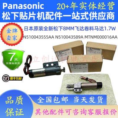松下NPM贴片机飞达进料卷料马达