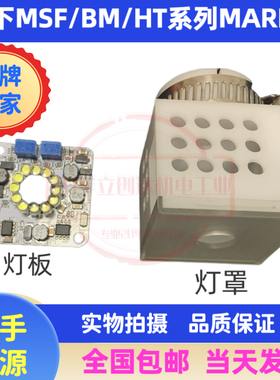 Panasonic松下IPAC贴片机MARK灯 MSF BM123 BM221贴片机相机LED灯