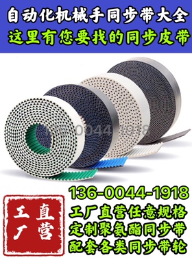 SMT机械手同步皮带NOK 037-XL-0141E-FP白色带钢丝双面齿皮带