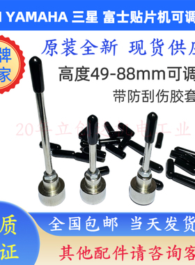 索尼JUKI贴片配件机2050/2060磁性顶针RS-1R顶针雅马哈磁性顶针