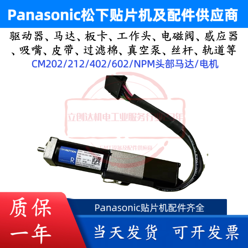 适用NPM贴片机20W头部马达MTNM000021AB R2GA02D15FCSP原装全新