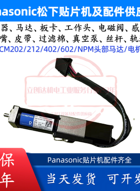 适用NPM贴片机20W头部马达MTNM000021AB R2GA02D15FCSP原装全新