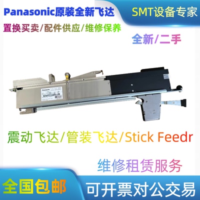 Panasonic松下CM602 NPM-D3A原装全新飞达KXFW1KS5A00KXFW1KS6A00