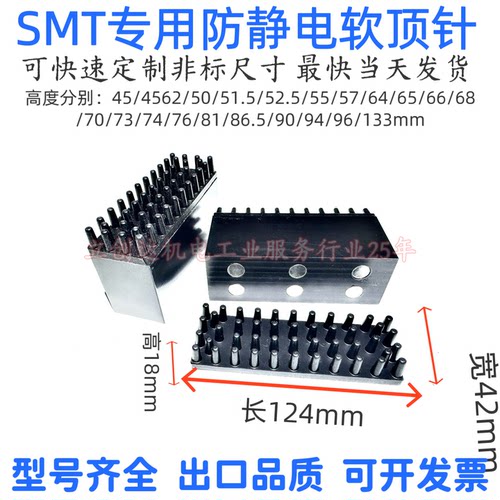 NPM CM402 602贴片机PCB顶PIN 防静电软顶针优质软PIN NPM硬顶针