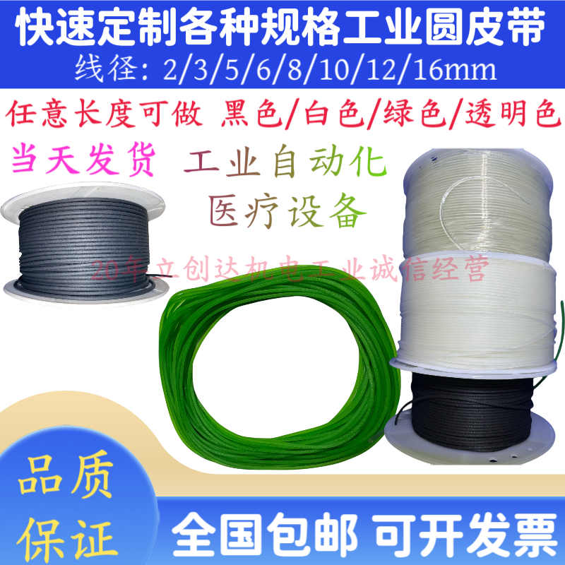 工业传动磨刀机钢化炉PU圆皮带