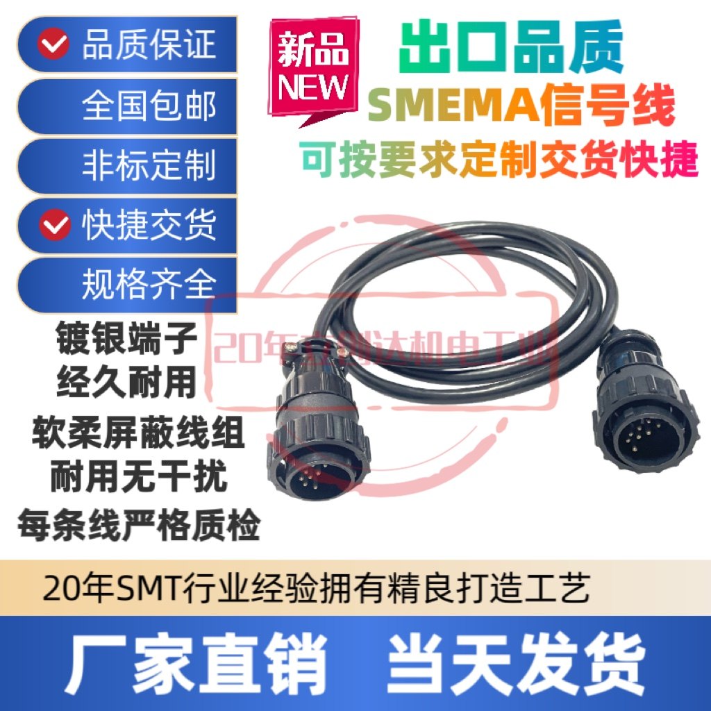 安普SMEMA史密码信号线206043-1