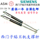 HS50 贴片机西门子D1i 60安全门支撑杆03070263X3液压杆气弹簧
