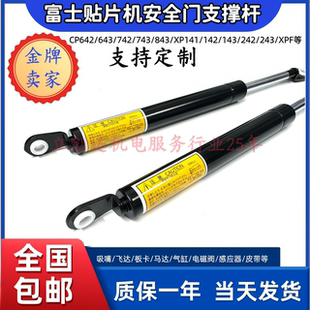 适用日立贴片机G5S/GXH-1支撑杆液压杆KYB FGSS22100C 1005FB10