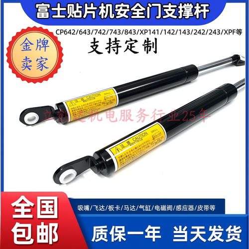 适用日立贴片机G5S/GXH-1支撑杆液压杆KYB FGSS22100C 1005FB10