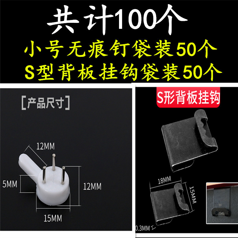 无痕钉挂画墙钉照片墙背板S钩墙上墙壁免打孔婚纱照隐形相框挂扣,收纳整理,挂钩/粘钩,淘宝优惠券,粉丝福利购,淘宝优惠卷