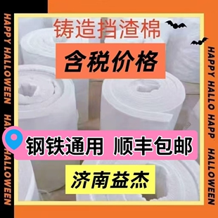 挡渣棉  铸造挡渣棉 高密度 含税价格 20件以上优惠