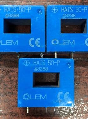 HAIS50-P拆机原装LEM电流传感器功能包好可直拍