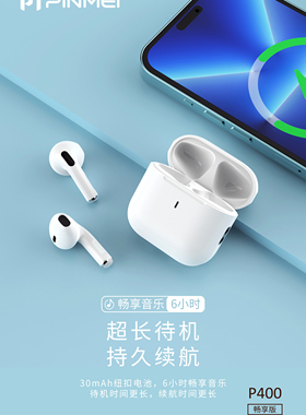 品魅P400蓝牙耳机运动零延迟无线联名耳机久戴不痛游戏k歌专用款