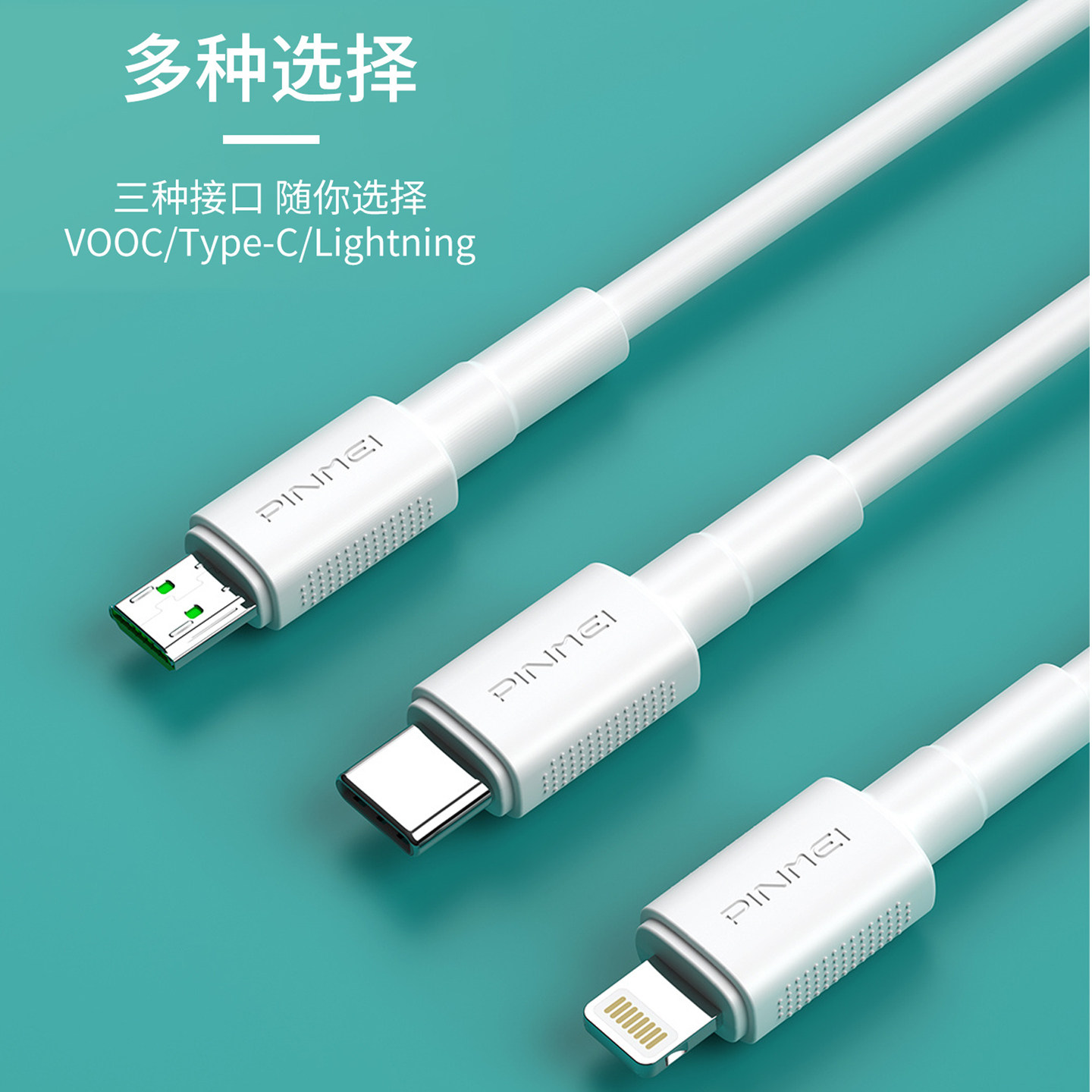 品魅Lightning超级快充数据线type-c充电线6A安卓micro数据传输usb加长线2米适用iPhone安卓设备抗折断不发汤