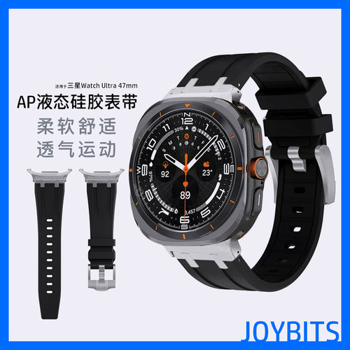 硅胶AP改装适用三星Galaxy手表带watch8不锈钢classic蝴蝶扣Ultra