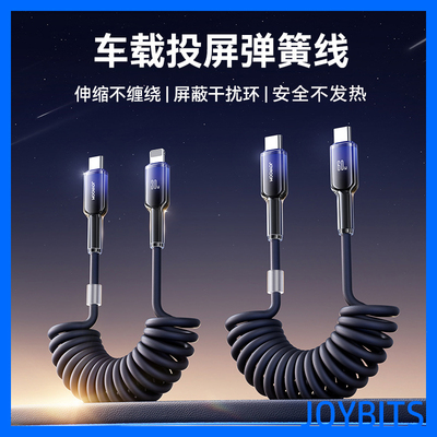 Type-c充电线Joyroom1.5m弹簧线