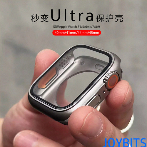 秒变Ultra壳膜一体S11全包保护壳适用iWatch苹果手表42防摔套44mm