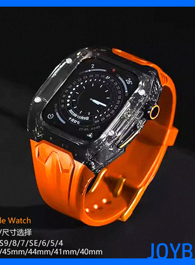 透明S11改装Ultra3保护壳适用iWatch苹果手表带硅胶不锈钢蝴蝶扣