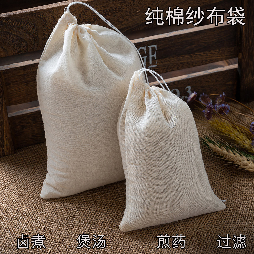 纯棉中药纱布袋茶叶过滤袋大料包