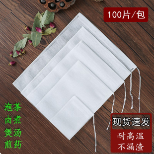 无纺布中药煎药袋大料盒料包袋炖肉卤料笼煲汤过滤网调料球一次性